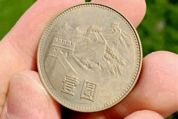 85年一元长城币有投资价值吗?