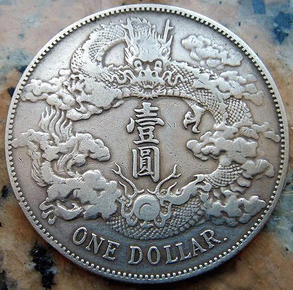 中国以前的一块银元在现在最少值多少钱呢
